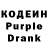 Codein Purple Drank Egor Fenix