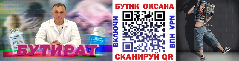 хочу наркоту  Меленки  Бутират бутик 