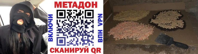 МЕТАДОН кристалл  Меленки 
